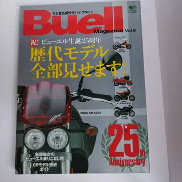 Y00204590 Buell Magazine Volume.9