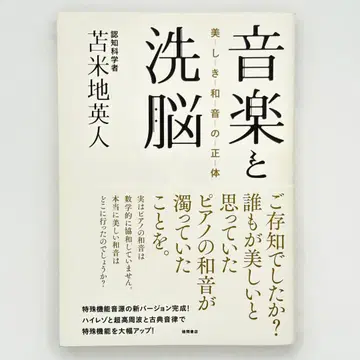 [ DVD 포함 ] 음악과 세뇌 아름다운 화음의 정체