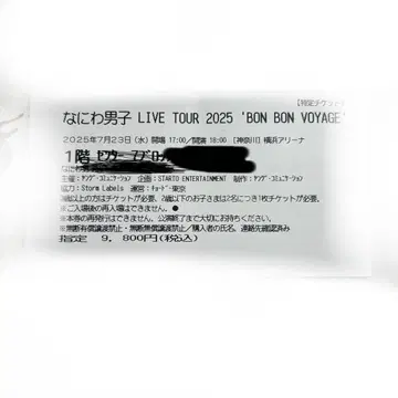 티켓 반권