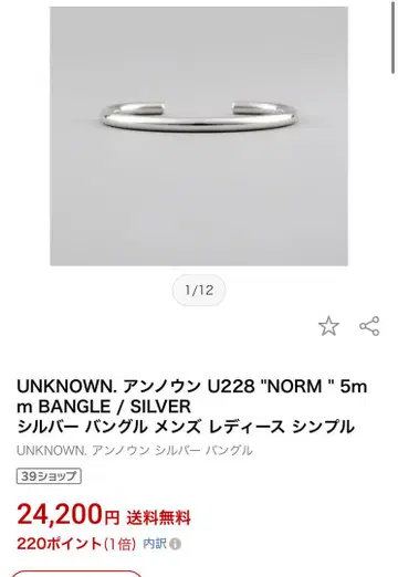 언노운 실버 925 950 뱅글 UNKNOWN.