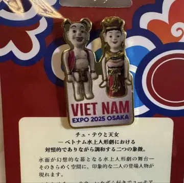 오사카 간사이 만박 베트남관 파빌리온 핀 배지