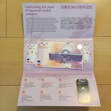 오사카 엑스포 2025 네덜란드관 기념 지폐