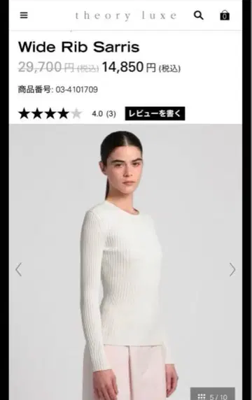 theory luxe 리브 니트 화이트 38