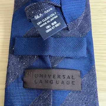 유니버설 랭귀지 넥타이