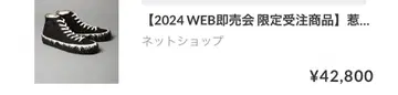 하마 hazama 2024 WEB 판매회 한정 수주 상품 블랙 스니커즈