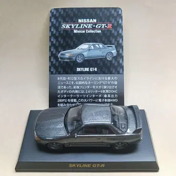 교쇼 스카이라인 GT-R (R32)