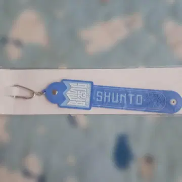 BMSG 온라인 복권 타월 홀더 SHUNTO