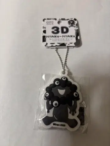 블랙 미야쿠미야쿠 러버 마스코트 키체인 3D