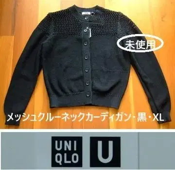 UNIQLO U/유니클로U 메쉬 크루넥 가디건 블랙 XL