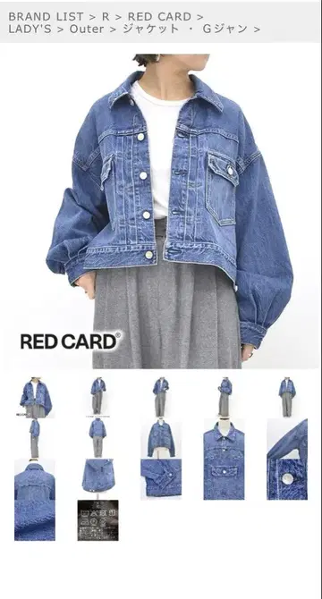 RED CARD 데님 자켓 [ Lafayette ] 2025