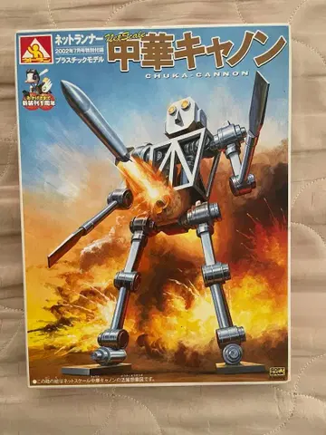 [ 미개봉 ] 중화 캐논 인터넷 러너 프라모델