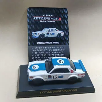 교쇼 스카이라인 GT-R 하코스카 레이싱 #15