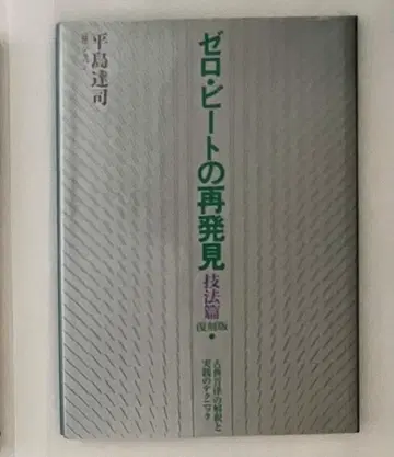 제로 비트의 재발견