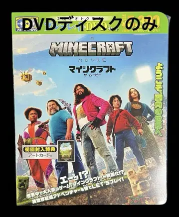 마인크래프트 더 무비 DVD 디스크만