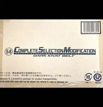 프리미엄 반다이 한정판 CSM 다크 키바트 벨트