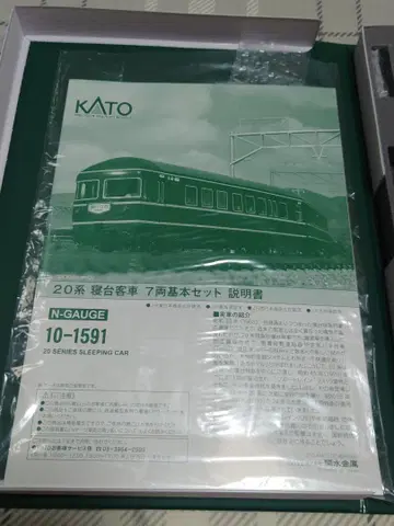 카토 10-1591 20계 침대 여객차 7량 세트