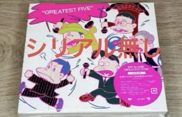 RIP SLYME GREATEST FIVE 최초 한정판 새상품
