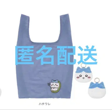 새상품 에코백 포함 얼굴 마스코트 하치와레