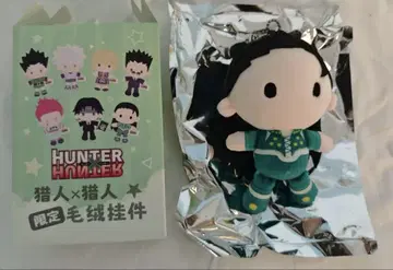 헌터헌터 팝업 스토어 한정판 봉제 인형 이르미 체인 볼