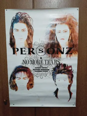 PERSONZ NO MORE TEARS B2 포스터