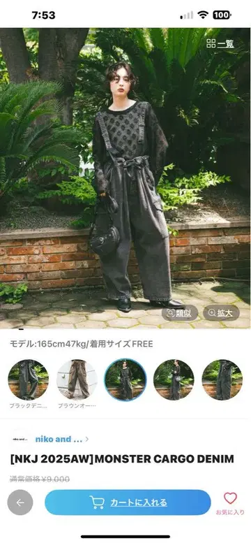 [NKJ 2025AW] MONSTER CARGO DENIM