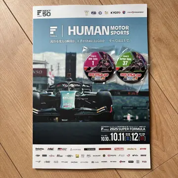 2025 SUPER FORMULA . KYOJO CUP