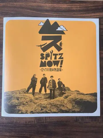 SPITZ NOW! - 락 대륙 이야기전 팜플렛