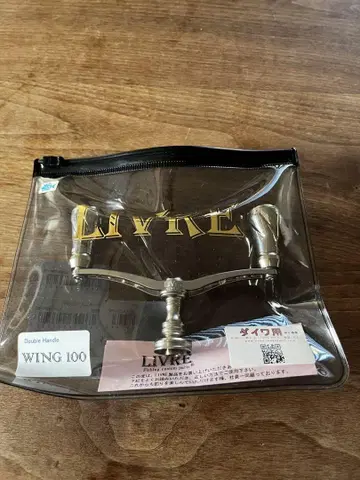 LIVRE WING 100 더블 핸들