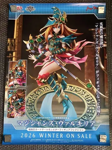 B2 포스터 매지션즈 발키리아 유희왕