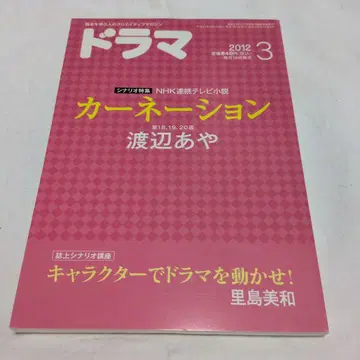 브라운 선반 1-6 월간 드라마 2012년 3월호