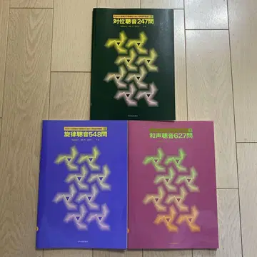 대위 청음 247문제 선율 청음 548문제 화성 청음 627문제