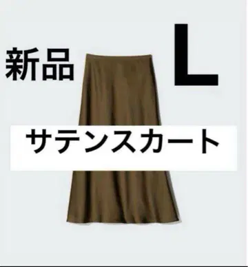 새상품 유니클로 새틴 스커트 브라운 L 사이즈