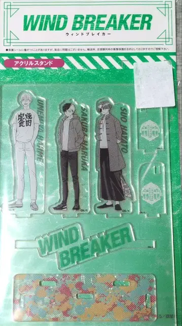 WIND BREAKER 아베일 아크릴 스탠드