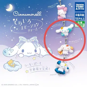 시나몬 소라이로 이모션 참 2종