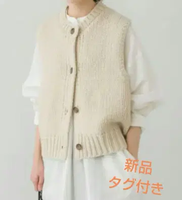 새상품 택 포함 카구레 램스울 버튼 니트 베스트