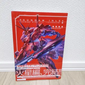 GUNDAM INLE A.O.Z RE BOOT 6 검은 토끼가 꾼 꿈