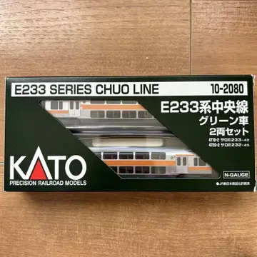 KATO 10-2080 E233계 주오선 그린차 2량 세트