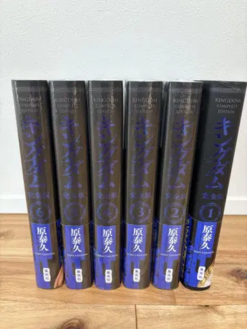 킹덤 완전판 6권 세트