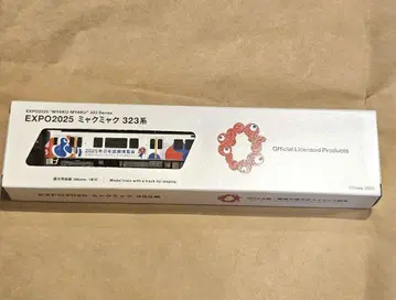 [ 새상품 ] 오사카 간사이 만박 EXPO2025 미야쿠미야쿠 323계