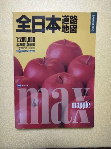 2005 맥스맵 전일본 도로지도