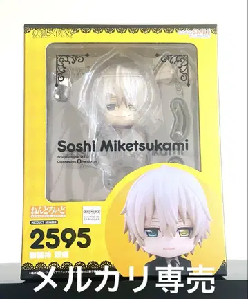 넨도로이드 미케츠카미 소우시 요우코 x 보쿠SS