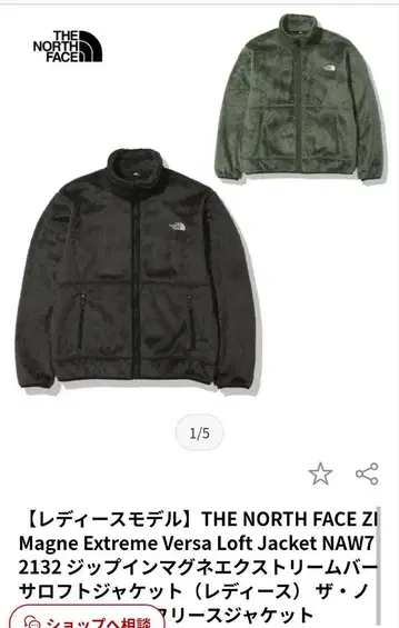 THE NORTH FACE NAW72132 L 사이즈 플리스 자켓