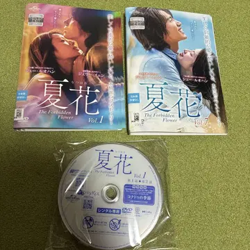 중국 드라마 여름꽃 DVD The Forbidden Flower