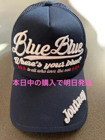 블루 블루 캡