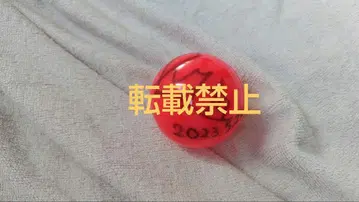 SnowMan 미야타테 료타 사인볼 2023 i Do Me