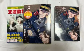 골든 카무이 23권 DVD 동봉판