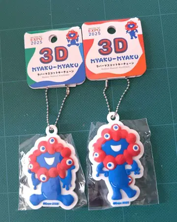 [새상품 완판템] 만박 미야쿠미야쿠 3D 러버 마스코트 키체인 2개 세트