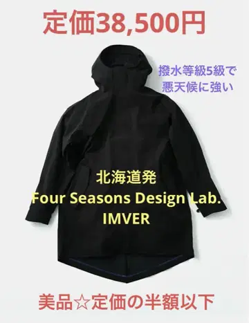 IMVER 스트레치 테크 라이트 모즈 L 사이즈