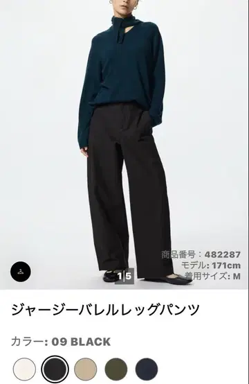 UNIQLO 저지 레그 팬츠 XL 블랙