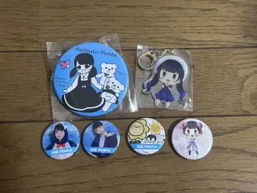 아시부토 펜타 캔뱃지와 키링 세트